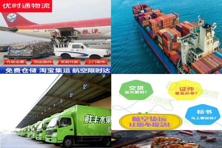 市中到北京航空货运公司-市中到北京物流专线